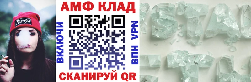 Амфетамин Розовый  Михайловск 
