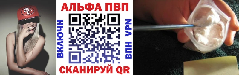 Alfa_PVP Crystall Михайловск