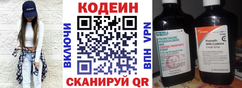 Кодеиновый сироп Lean Purple Drank  Михайловск 