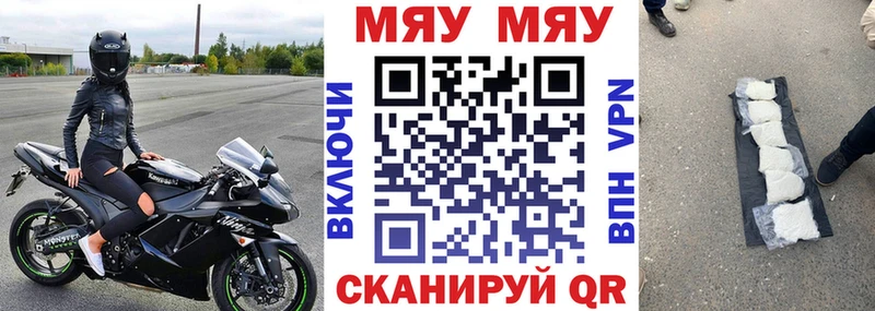 Мефедрон кристаллы  OMG сайт  Михайловск  цены наркотик 