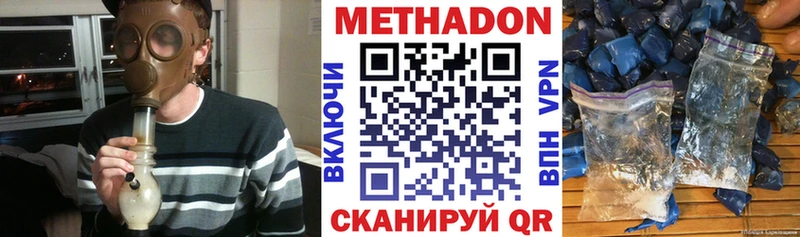 МЕТАДОН VHQ  Михайловск 