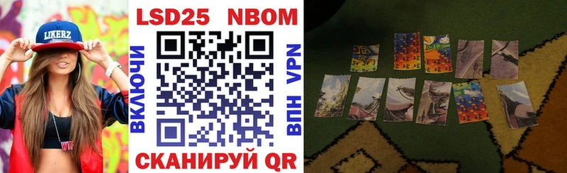 Марки N-bome 1500мкг Михайловск
